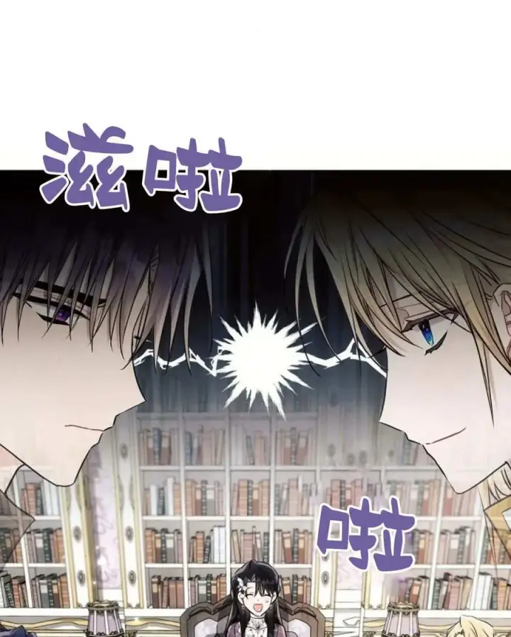 漫画《阿斯塔特》第54话第108张图