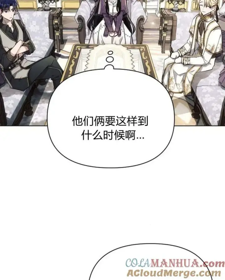 漫画《阿斯塔特》第54话第109张图