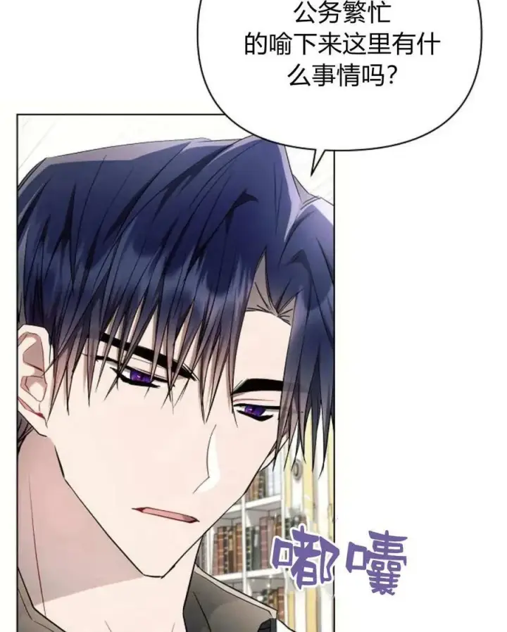 漫画《阿斯塔特》第54话第110张图