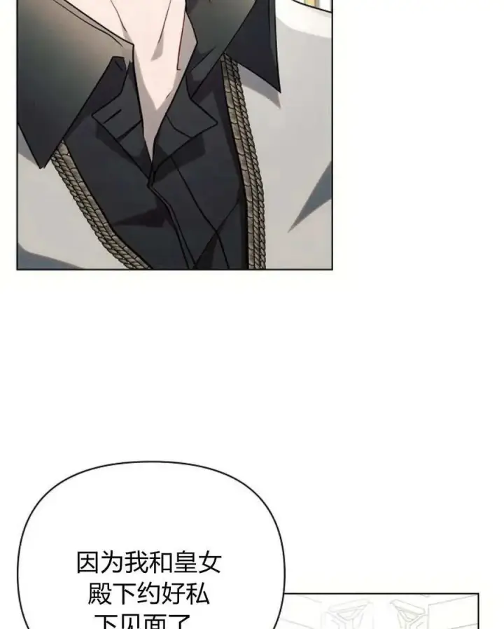 漫画《阿斯塔特》第54话第111张图