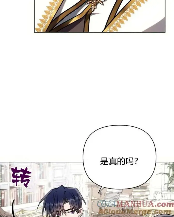 漫画《阿斯塔特》第54话第113张图