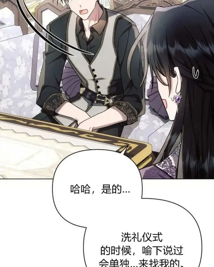 漫画《阿斯塔特》第54话第114张图