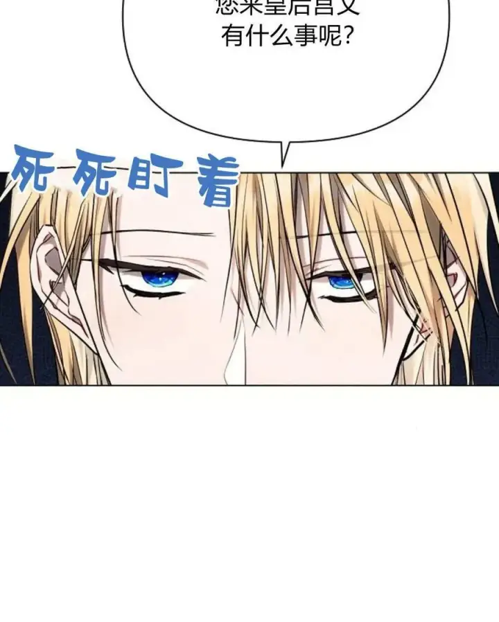 漫画《阿斯塔特》第54话第116张图