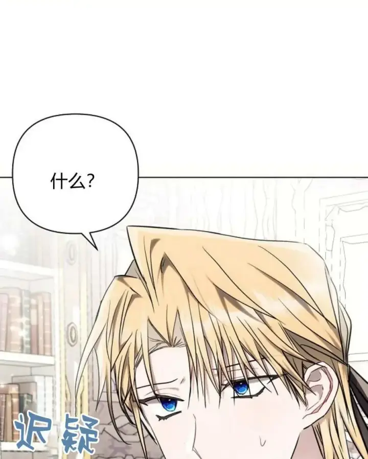 漫画《阿斯塔特》第54话第118张图