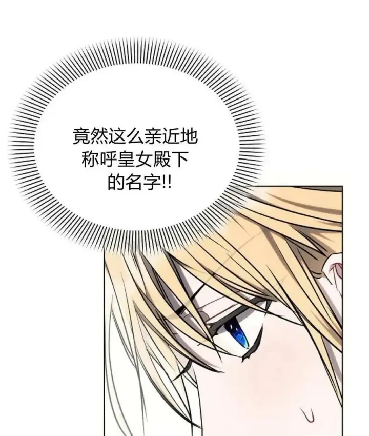 漫画《阿斯塔特》第54话第120张图