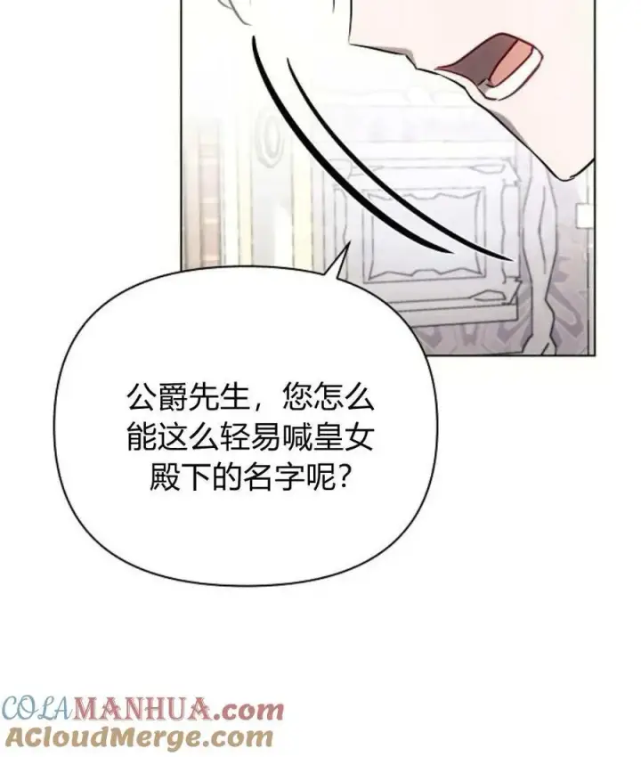 漫画《阿斯塔特》第54话第121张图