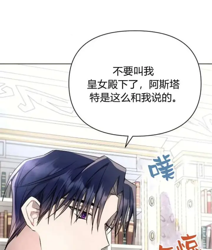 漫画《阿斯塔特》第54话第122张图