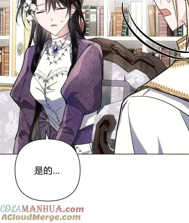 漫画《阿斯塔特》第54话第125张图