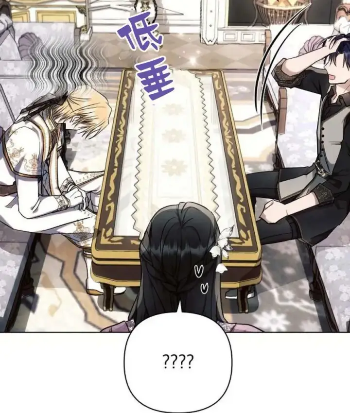 漫画《阿斯塔特》第54话第134张图