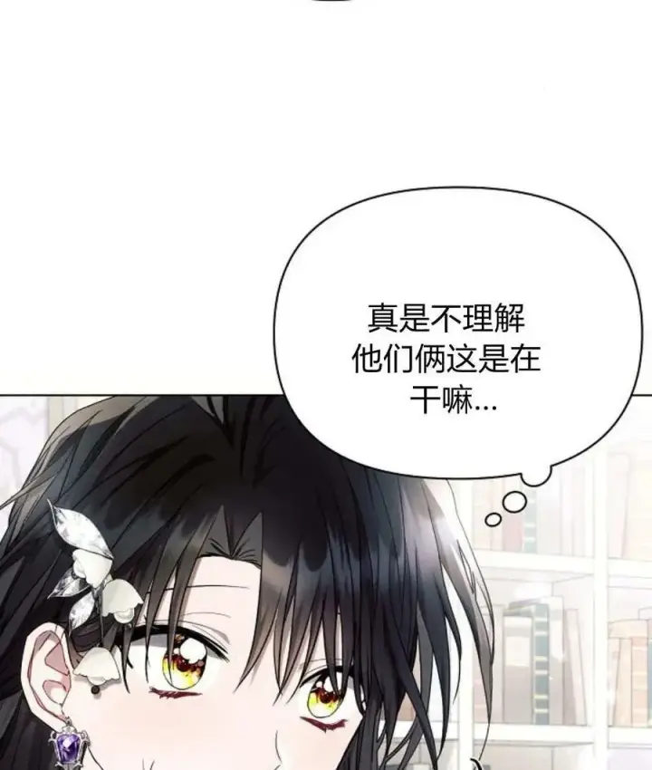 漫画《阿斯塔特》第54话第135张图