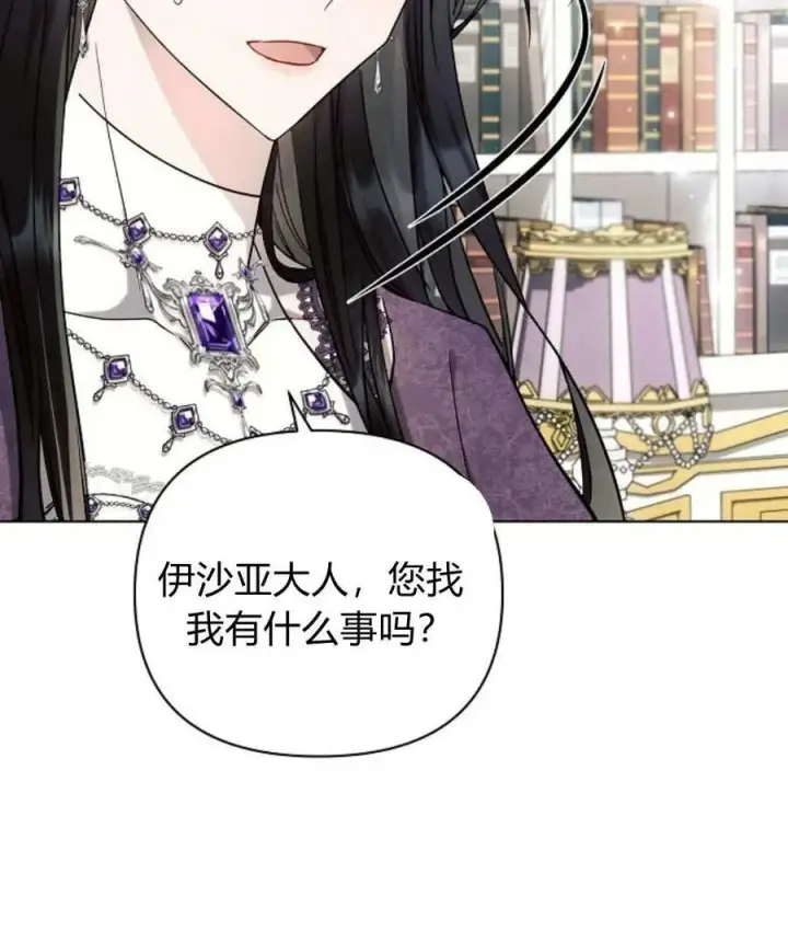 漫画《阿斯塔特》第54话第136张图