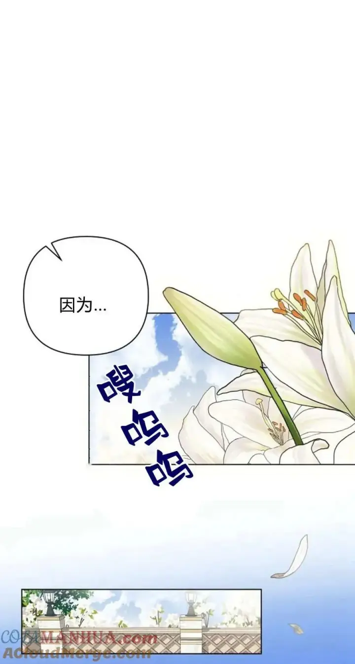 漫画《阿斯塔特》第54话第141张图