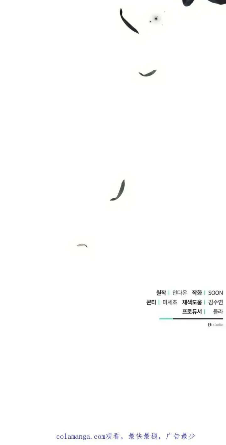 漫画《阿斯塔特》第54话第144张图