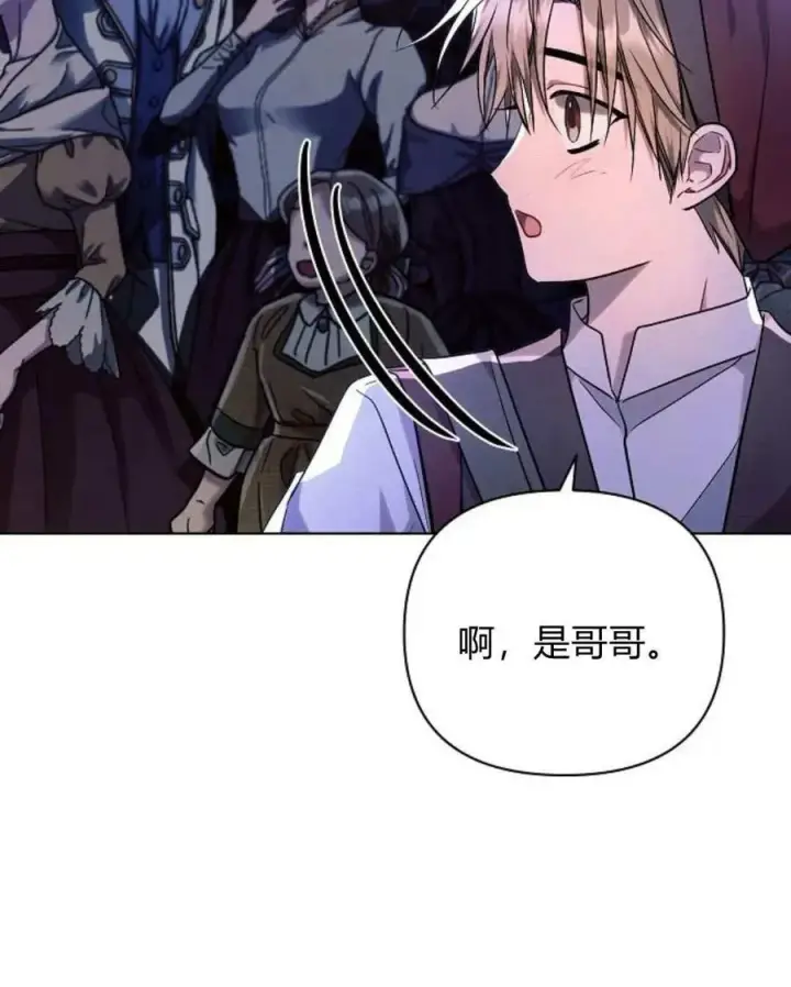 漫画《阿斯塔特》第54话第15张图