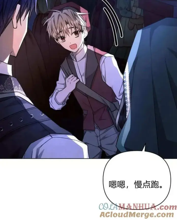 漫画《阿斯塔特》第54话第17张图