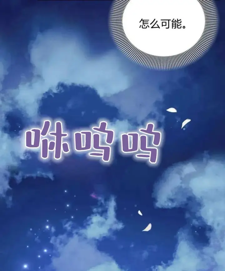漫画《阿斯塔特》第54话第22张图