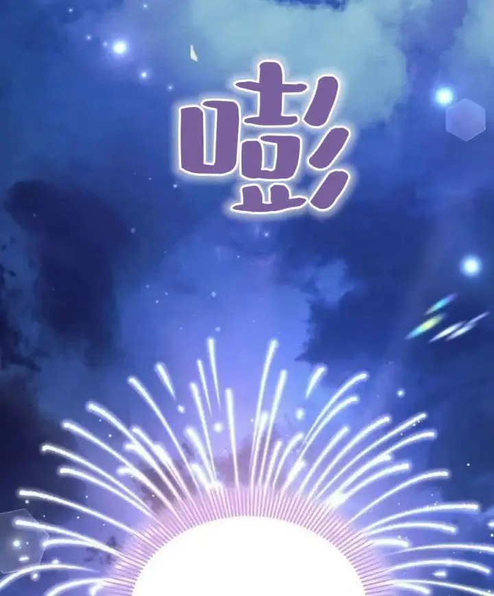 漫画《阿斯塔特》第54话第23张图