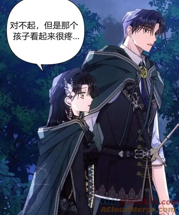漫画《阿斯塔特》第54话第29张图