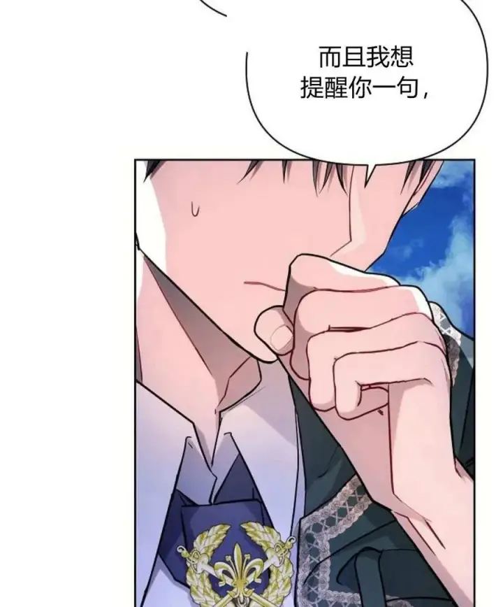 漫画《阿斯塔特》第54话第31张图