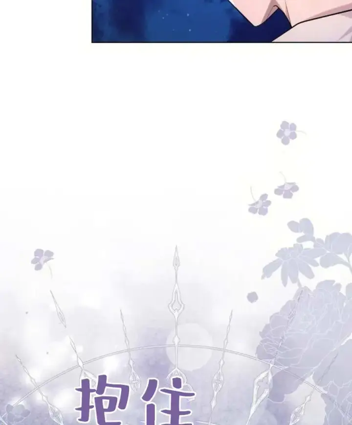 漫画《阿斯塔特》第54话第39张图