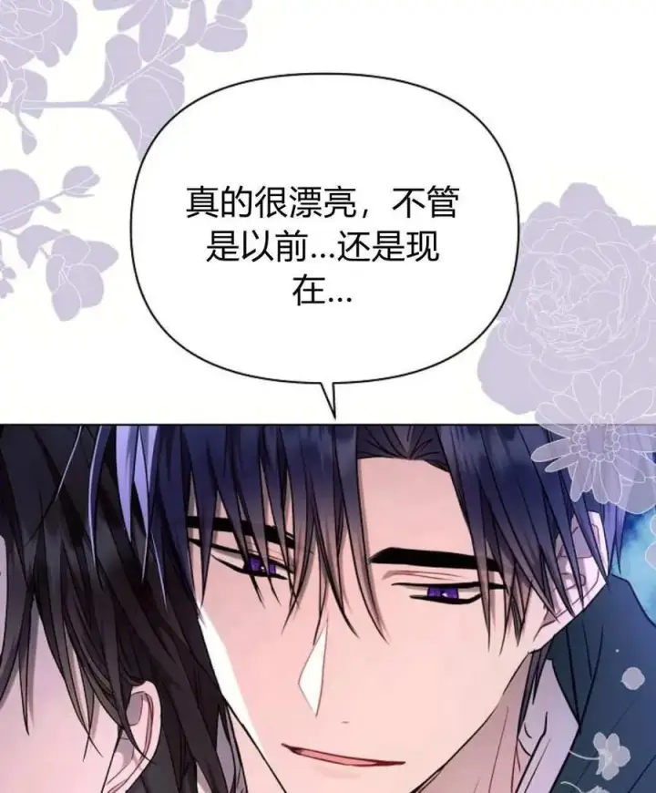 漫画《阿斯塔特》第54话第42张图