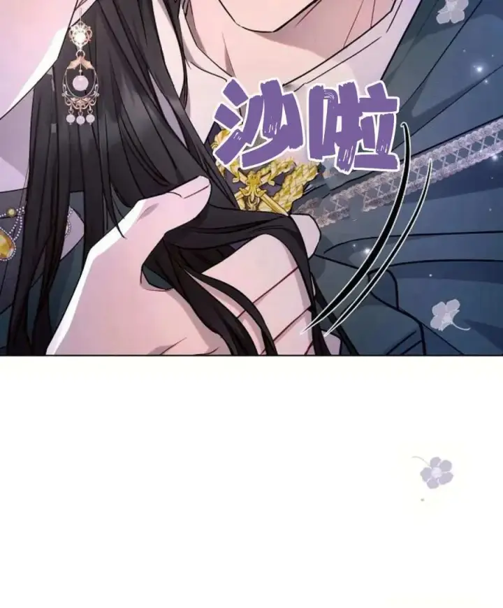 漫画《阿斯塔特》第54话第43张图