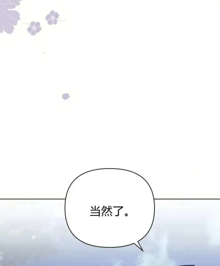 漫画《阿斯塔特》第54话第46张图