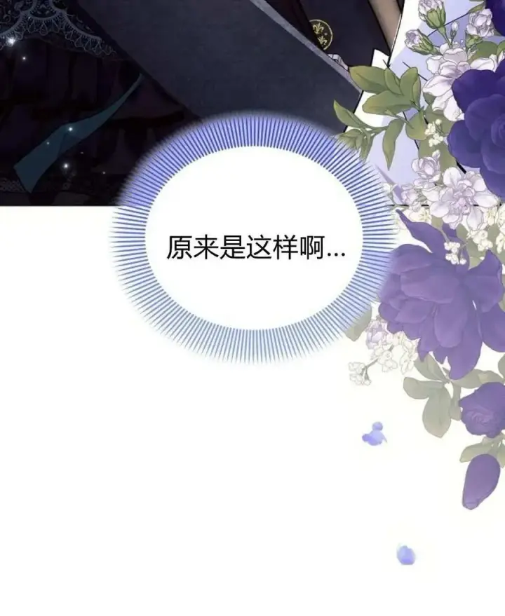 漫画《阿斯塔特》第54话第55张图