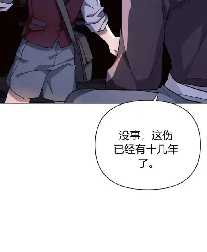漫画《阿斯塔特》第54话第60张图