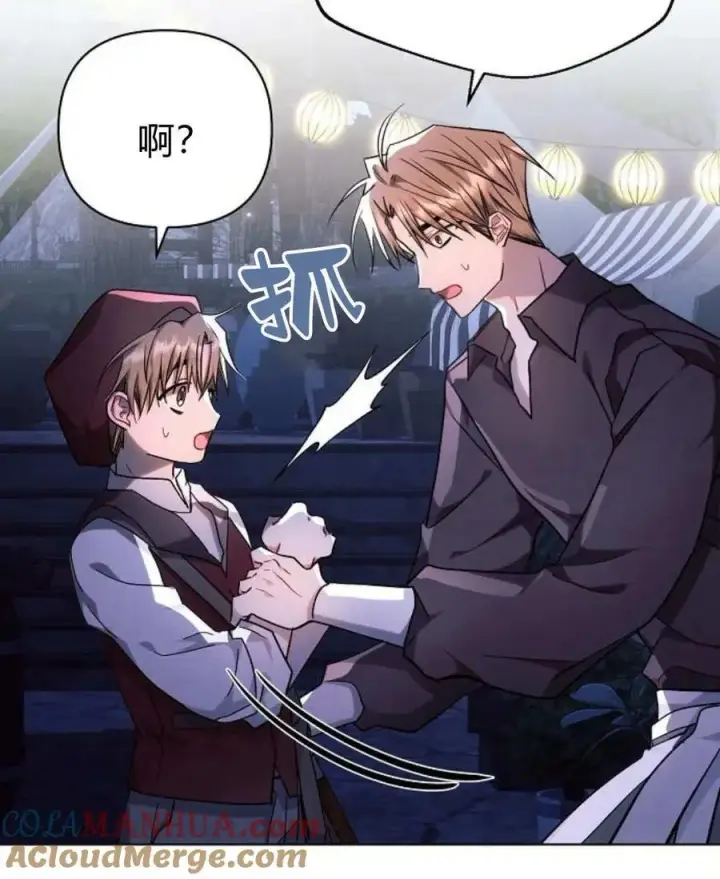 漫画《阿斯塔特》第54话第65张图