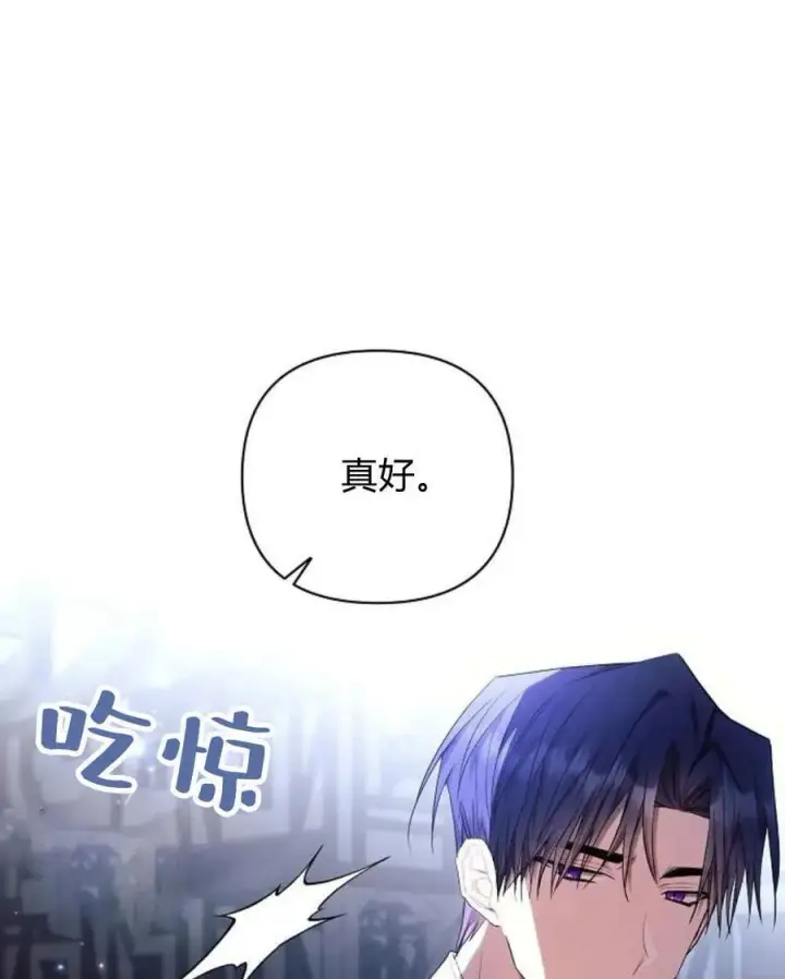漫画《阿斯塔特》第54话第7张图