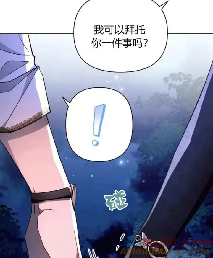 漫画《阿斯塔特》第54话第77张图