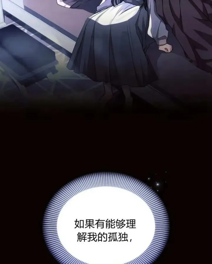 漫画《阿斯塔特》第54话第87张图