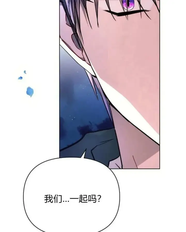 漫画《阿斯塔特》第54话第95张图
