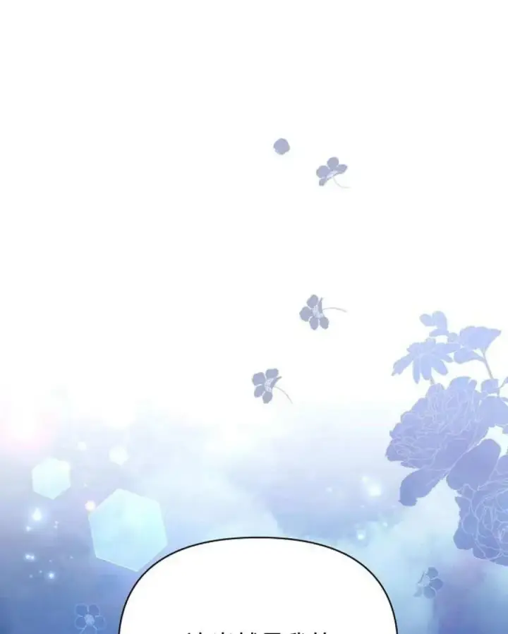 漫画《阿斯塔特》第54话第98张图