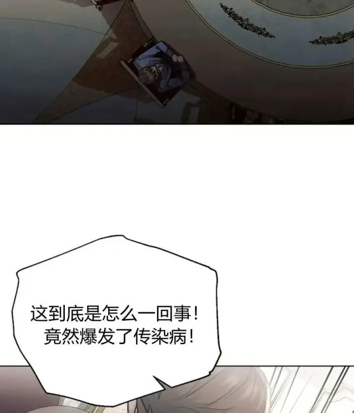 漫画《阿斯塔特》第55话第104张图