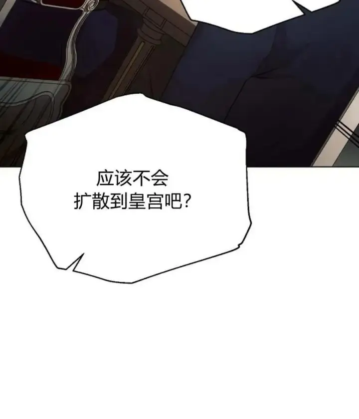 漫画《阿斯塔特》第55话第106张图