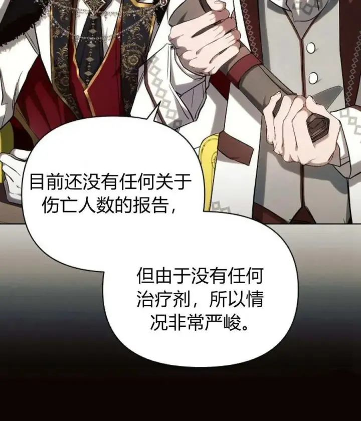 漫画《阿斯塔特》第55话第108张图