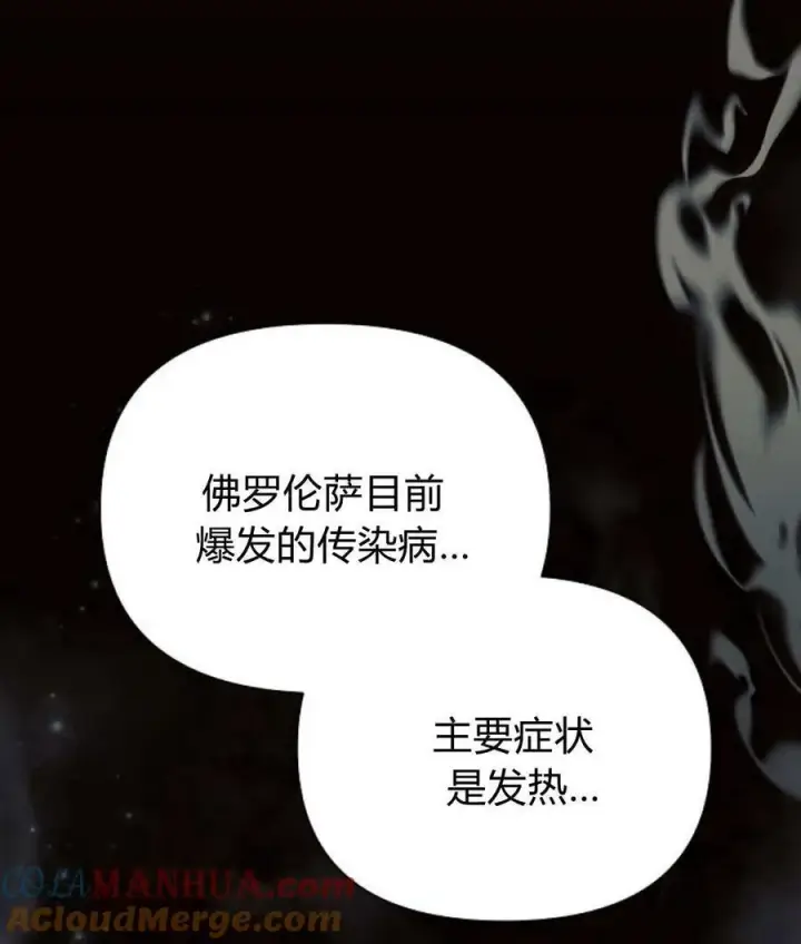 漫画《阿斯塔特》第55话第109张图