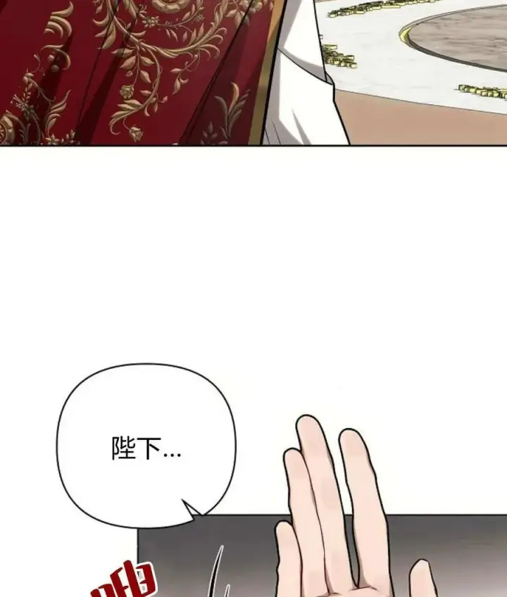 漫画《阿斯塔特》第55话第115张图