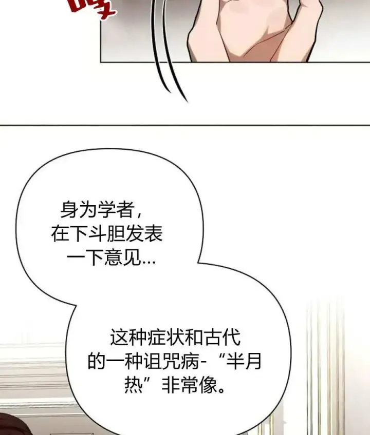 漫画《阿斯塔特》第55话第116张图