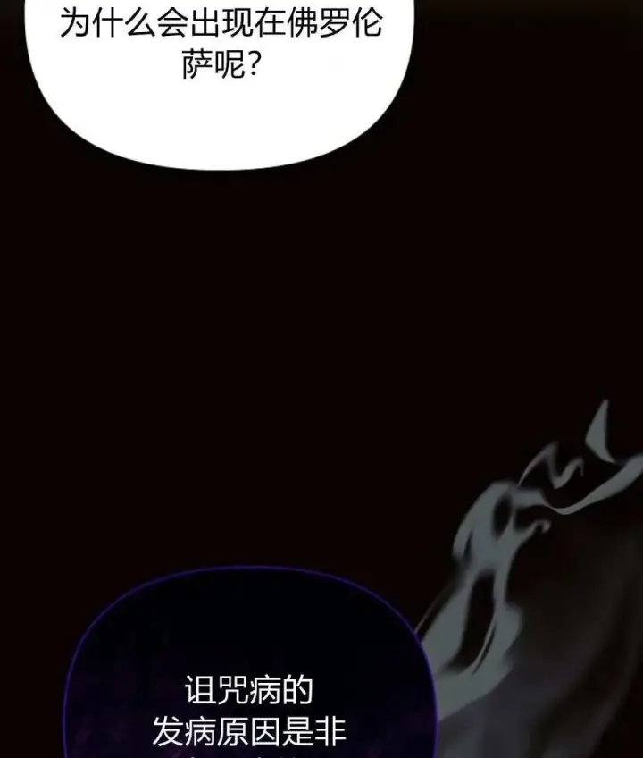 漫画《阿斯塔特》第55话第118张图