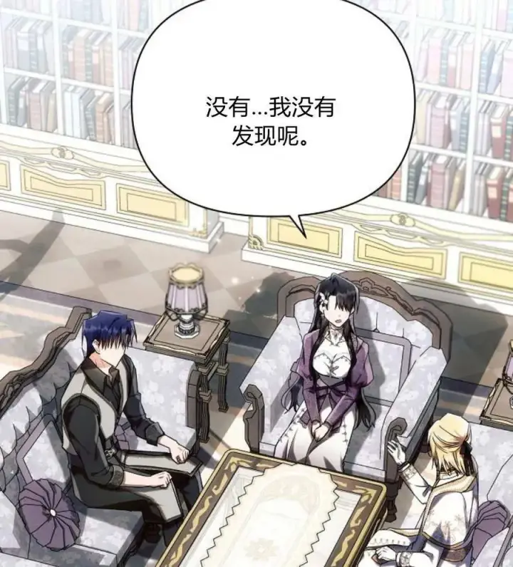 漫画《阿斯塔特》第55话第12张图