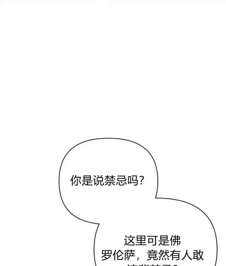 漫画《阿斯塔特》第55话第124张图
