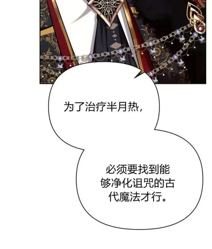漫画《阿斯塔特》第55话第126张图