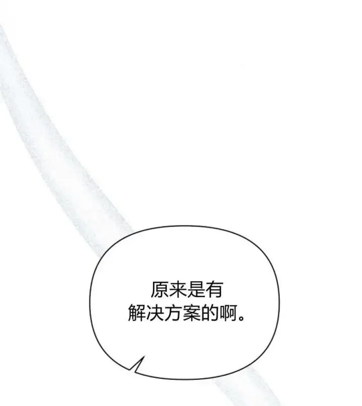 漫画《阿斯塔特》第55话第127张图