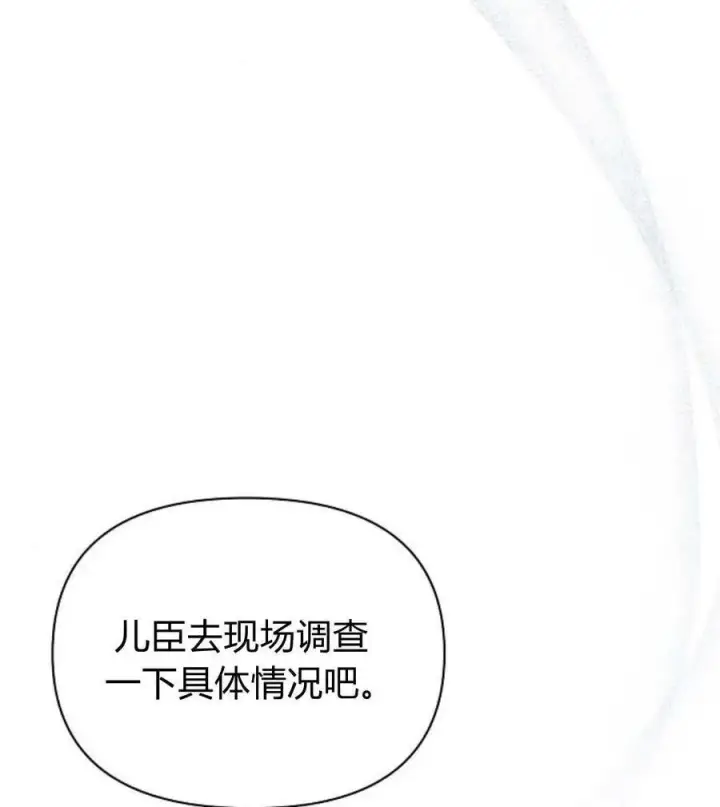 漫画《阿斯塔特》第55话第128张图
