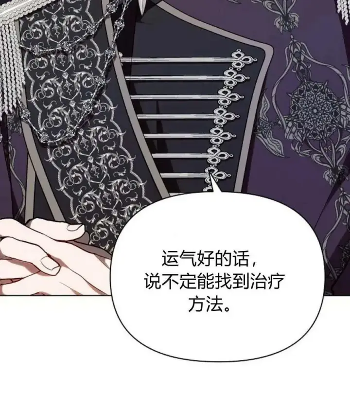 漫画《阿斯塔特》第55话第130张图