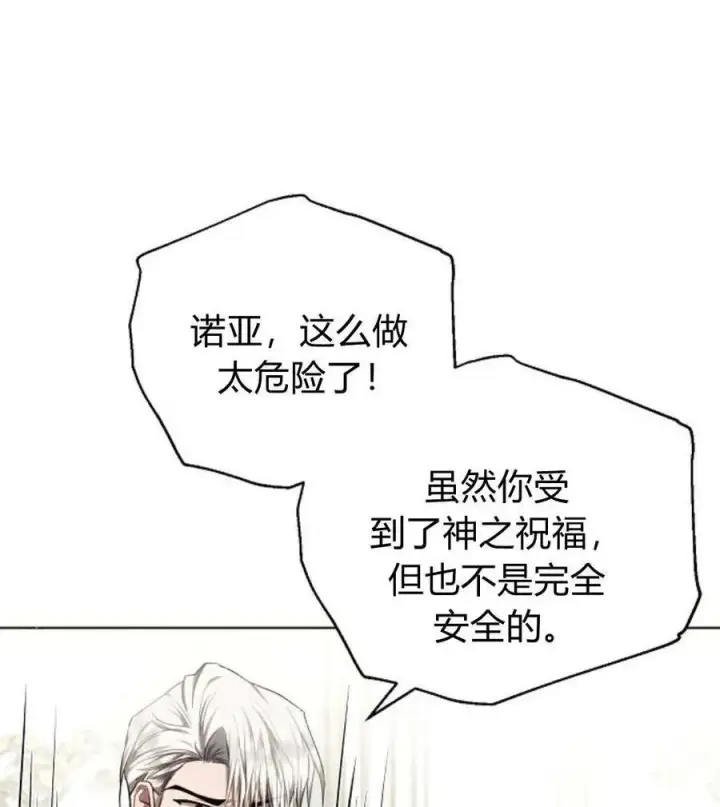 漫画《阿斯塔特》第55话第131张图