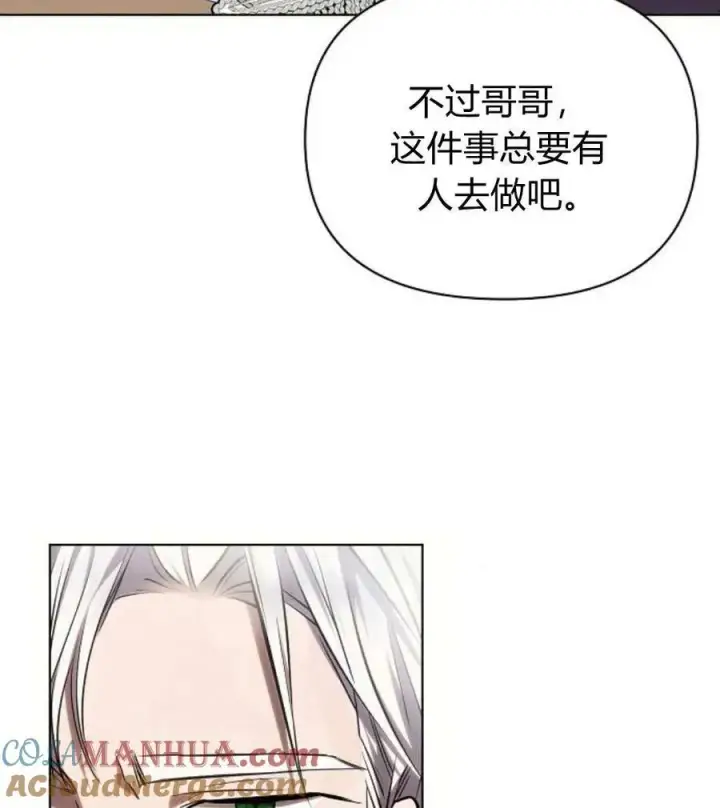 漫画《阿斯塔特》第55话第133张图